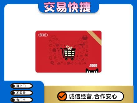 天水回收享淘卡