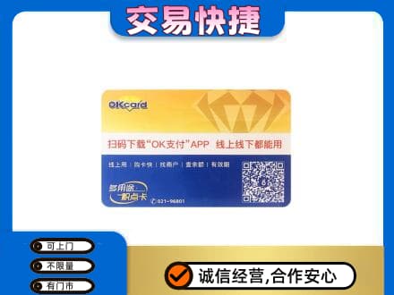 天水上门回收百联OK购物卡