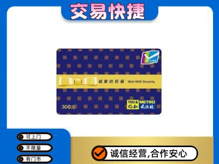 天水回收麦德龙卡