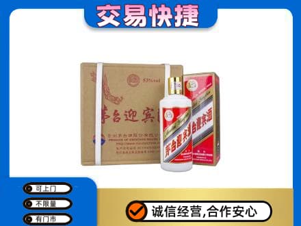 天水回收茅台迎宾酒