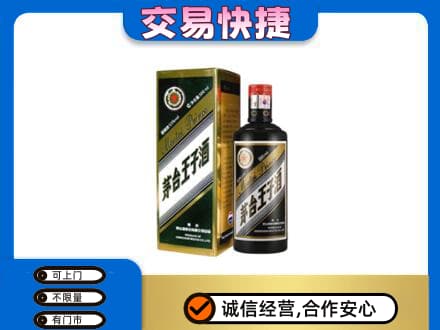 天水回收茅台王子酒