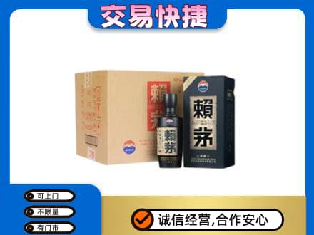 天水回收赖茅