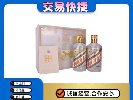 天水回收茅台酒礼盒