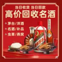 天水远登烟酒商行